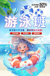 游泳
