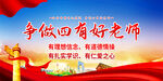 教师展板