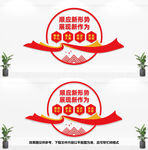 党建文化墙