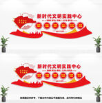 新时代文明实践中心