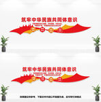 党建文化墙