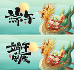 端午