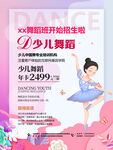  舞蹈