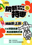 暑假培训班招生海报