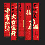 中考