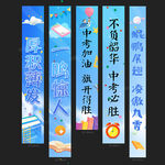 中考