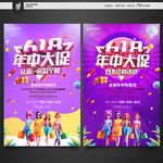 618广告