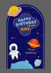 太空生日背景