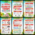 2024国际禁毒日