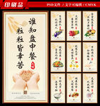 食堂文化