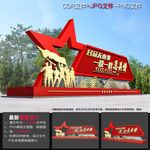 党建雕塑小品