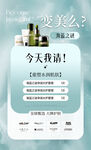 海蓝之谜活动