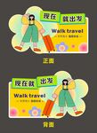 行李箱