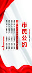 市民公约
