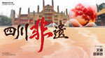 非遗孔庙文旅签到墙