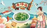 清汤面背景墙