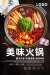 火锅