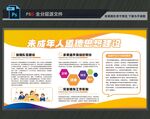 未成年人思想道德建设