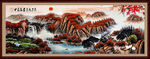 万里江山图
