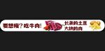 牛肉火锅店海报