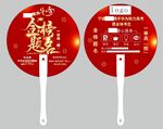 高考扇子