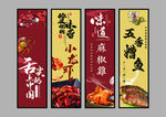舌尖上的中国美食小龙虾挂画