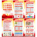 人人讲安全 个个会应急