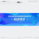 启动仪式