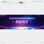 紫色启动仪式