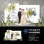 婚礼迎宾区