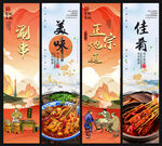 涮串