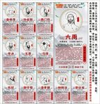 中国治水名人宣传海报展板文化
