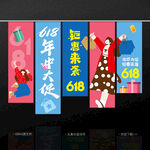 618吊旗