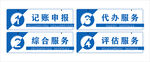 财务小吊牌 