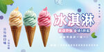 冰淇淋