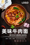 牛肉面