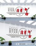 读书文化墙