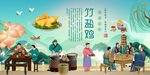 竹盐鸡