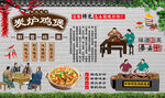 炭炉鸡煲