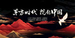 中式 主画面