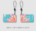蓝色物业卡