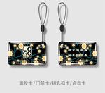 黑色滴胶卡