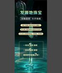 翡翠展架
