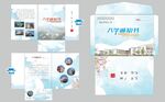 古风入学通知书
