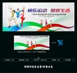 工间操 健身操