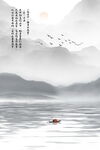 水墨画