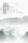 水墨山水