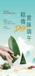 浓情端午DIY亲子活动青色主画