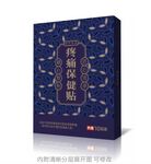 膏药包装