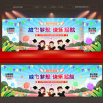 幼儿园毕业舞台背景